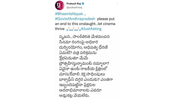 భీమ్లా నాయక్‌పై కక్ష సాధింపా?