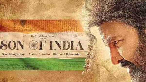 సన్ ఆఫ్ ఇండియా సినిమాలో ట్విస్ట్లు