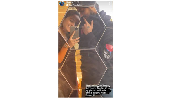 అప్పుడు ఎంత బాగుండేది వైషు