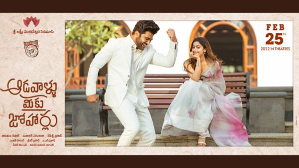 ఆడవాళ్లు మీకు జోహర్లు సినిమా కథ