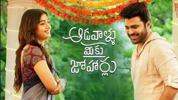  శర్వానంద్ యాక్టింగ్ ఎలా ఉందంటే..