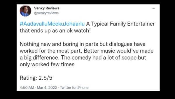  ఆడవాళ్లు మీకు జోహార్లు అంటూ