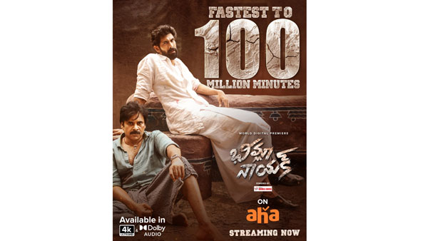 ఆహాలో చరిత్ర సృష్టించిన మూవీ