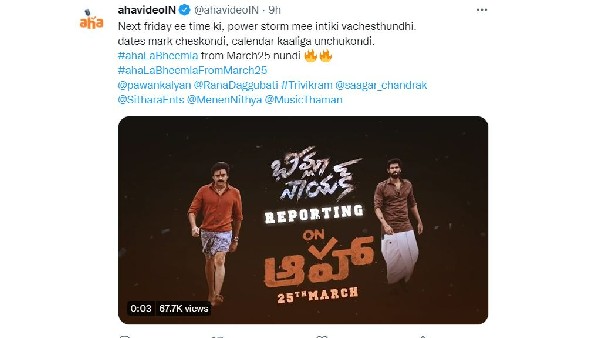 డిజిటల్ స్ట్రీమింగ్‌పై అనౌన్స్