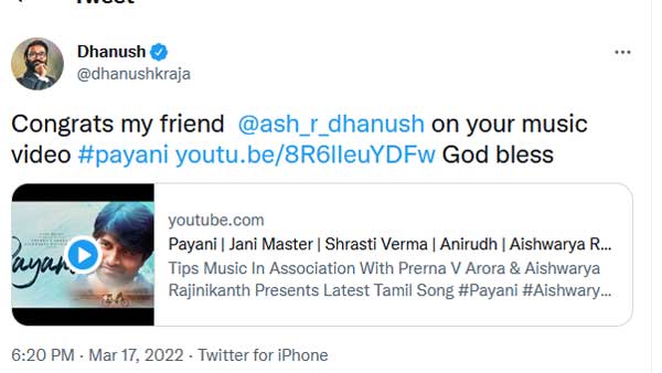 ఐశ్వర్య మ్యూజిక్ వీడియో..