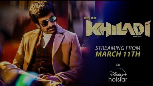 ఖిలాడి ఓటీటీ రిలీజ్ డేట్ ఫిక్స్