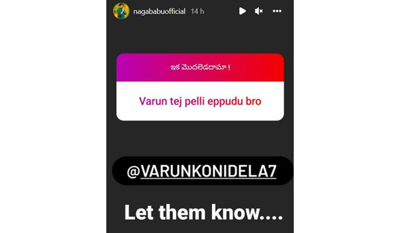 అతడి మీదకు నెట్టేస్తూ రిప్లై