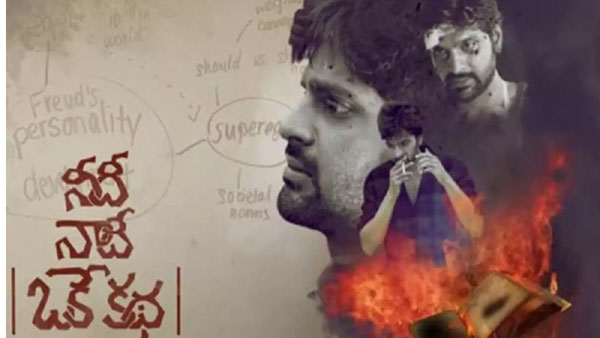 director Venu udugula shares an emotional note over Needhi Naadhi Oka Kadha director Venu udugula shares an emotional note over Needhi Naadhi Oka Kadha