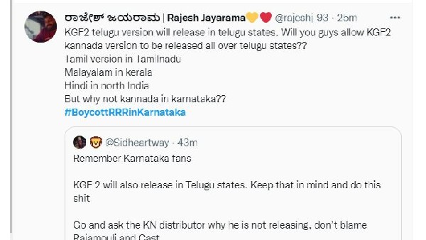 RRR ను బ్యాన్ చేస్తాం