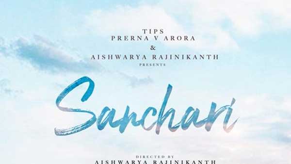 పలు భాషల్లో విడుదల..