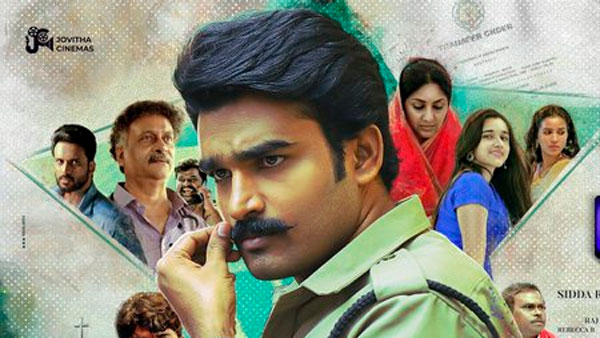 సెబాస్టియన్ పీసీగా వచ్చేశాడుగా