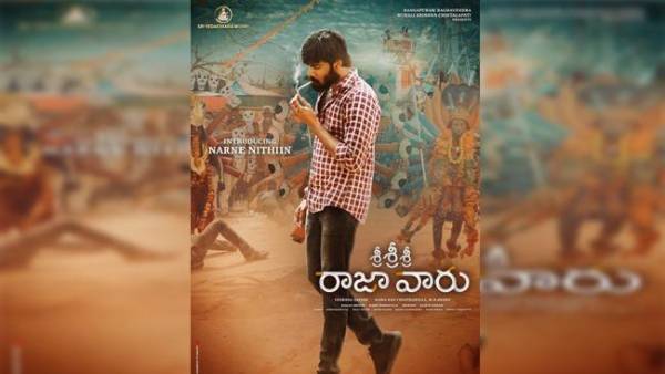 ఫస్ట్ లుక్ విడుదల