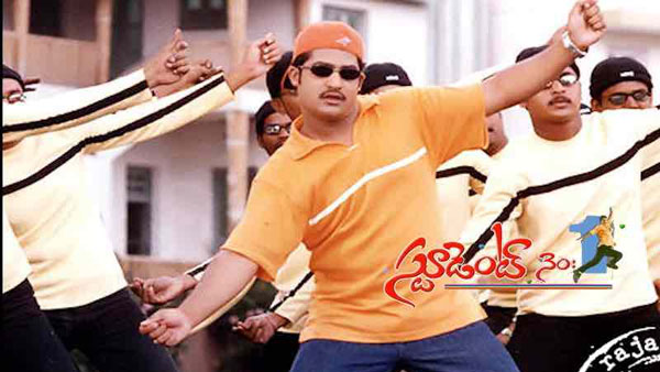  స్టూడెంట్ నెంబర్ వన్