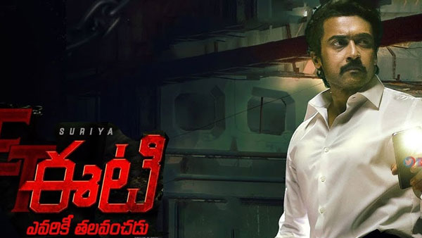 టాక్‌కు తగ్గట్లుగానే ఈటీ కలెక్షన్లు