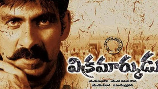 విక్రమార్కుడు