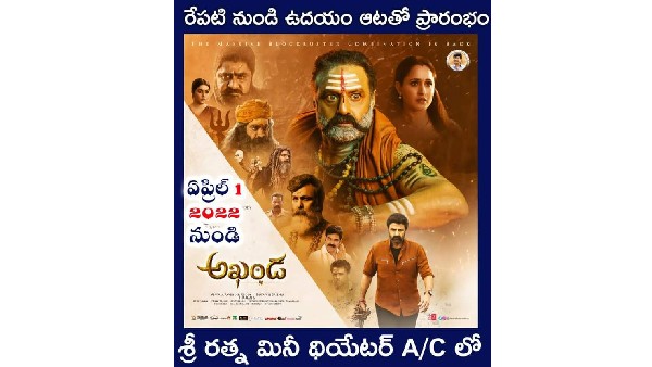 బాలయ్య రేంజ్ అంటే ఇదే మరి