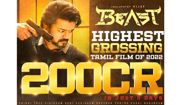 విజయ్ 5వ సారి రికార్డు