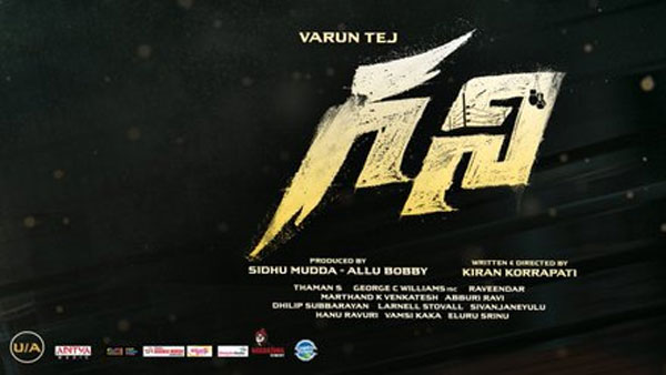 ‘గని’ ఓటీటీ స్ట్రీమింగ్పై క్లారిటీ