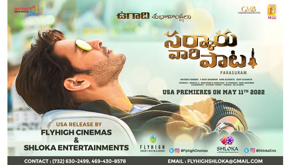 Fly High Cinemas and Shloka Entertainments Bagged Sarkaru Vaari Paata Rights