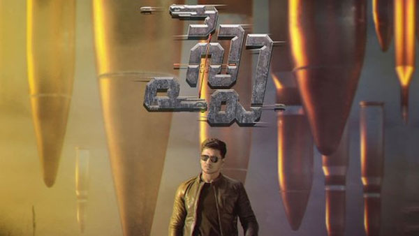  'స్పై' టైటిల్