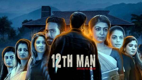 12th Man కథ ఏమిటంటే?