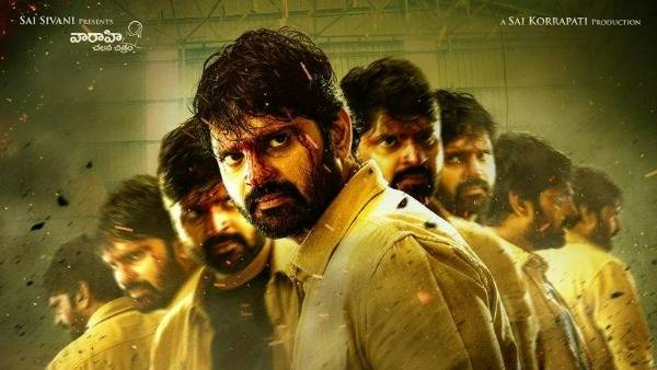 ఫైనల్ గా