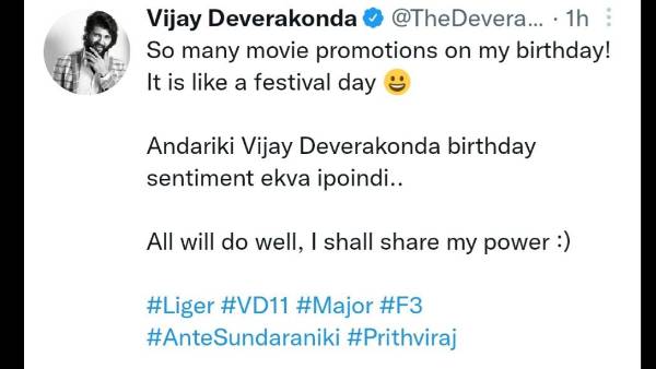 నా బర్త్ డే రోజు..