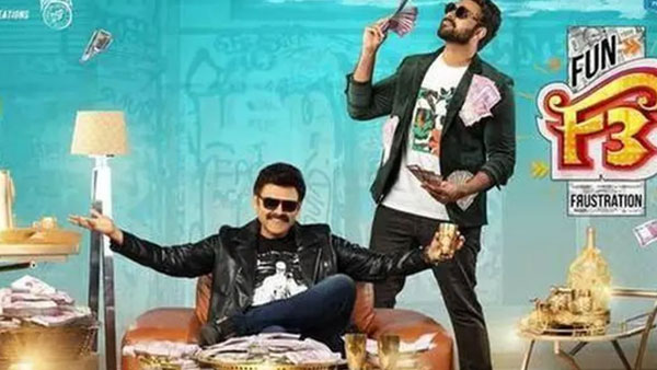 రెండు రోజులకు కలిపి