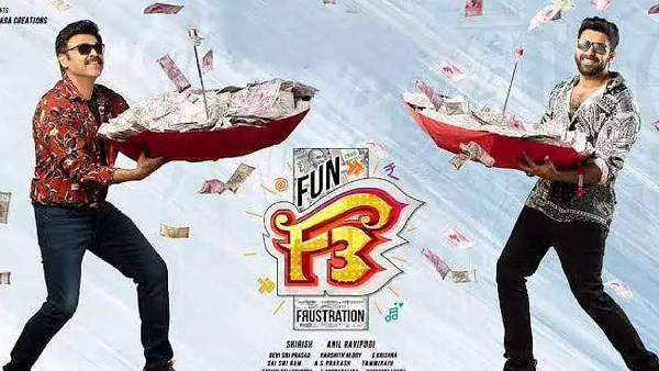 F3 సినిమా లాభాల్లోకి రావాలంటే?