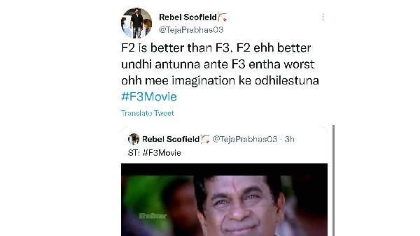  F3 కంటే F2 బెటర్