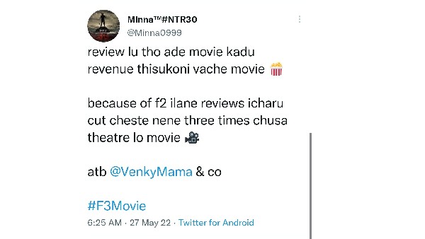  థియేటర్లు షేక్