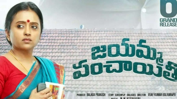 ఫైనల్ గా