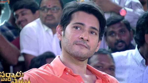 కంటతడి పెట్టిన మహేష్ బాబు