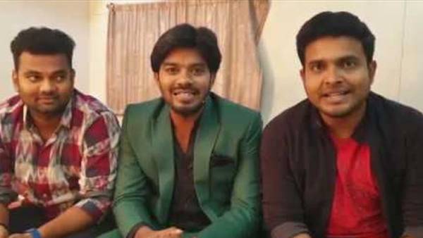 ముగ్గురు ఉన్నారంటే