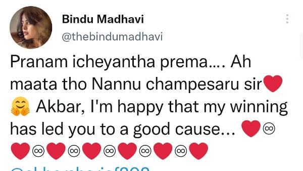 బిందుమాధవి కోసం..