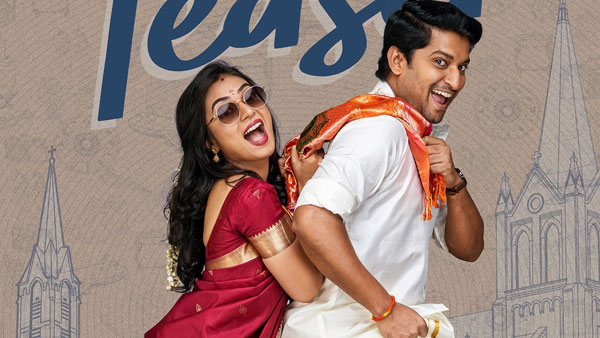 ఇంకా ఎన్ని కోట్లు రావాలంటే?