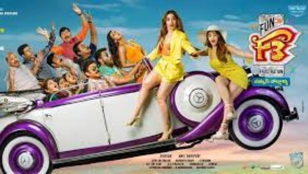 F3 చూసిన తరువాత