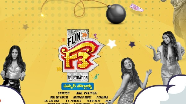 మిగిలిన ఏరియాల్లో ఎంతొచ్చింది