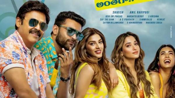  బడా హీరోల కలయికలో వచ్చింది