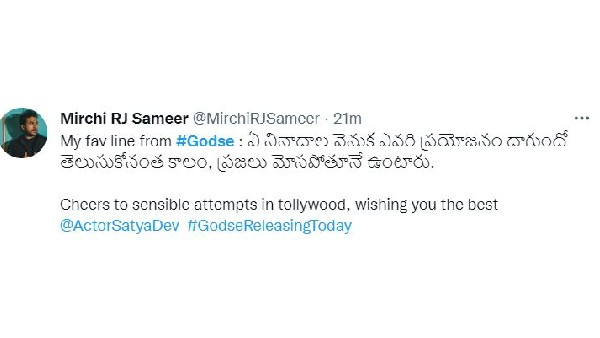 మొత్తంగా మూవీ ఎలా ఉందంటే!