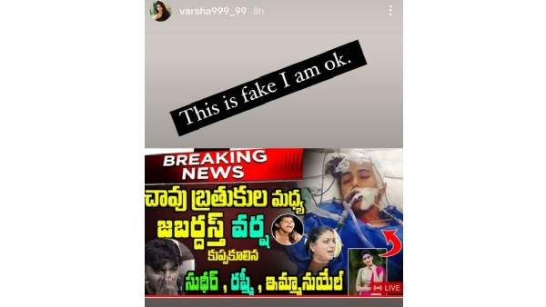 క్లారిటీ ఇచ్చిన జబర్ధస్త్ భామ