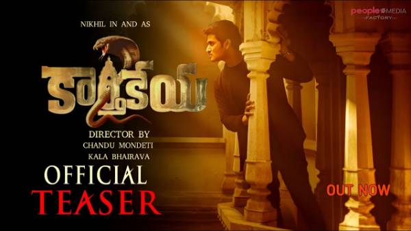 ఆసక్తి పెంచే విధంగా