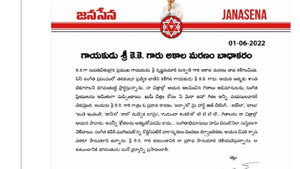 పవన్ కళ్యాణ్