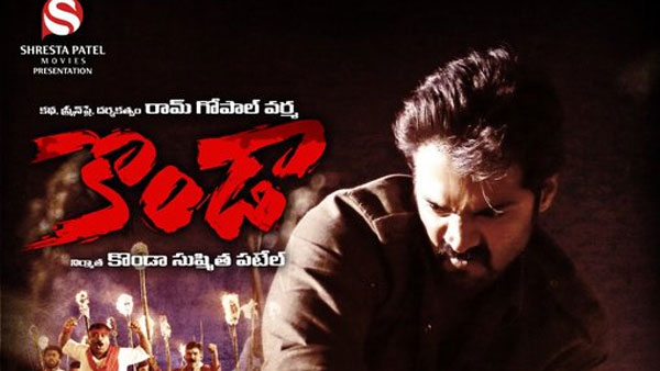 సెకండాఫ్ కాస్త గ్రిప్పింగ్‌గా