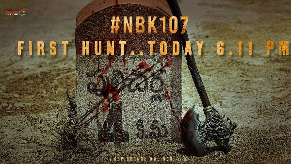 Balakrishna and Gopichand Movie Teaser Date and Time