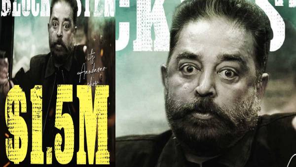 అమెరికాలో కాసుల పంట