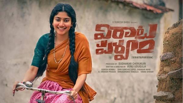 క్రేజీ కాంబోలో ‘విరాట పర్వం’