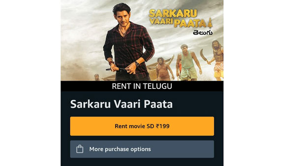 మహేష్ సినిమా చూడాలంటే..