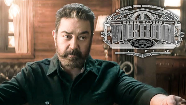 విక్రమ్‌గా ఎంట్రీ ఇచ్చేసిన కమల్