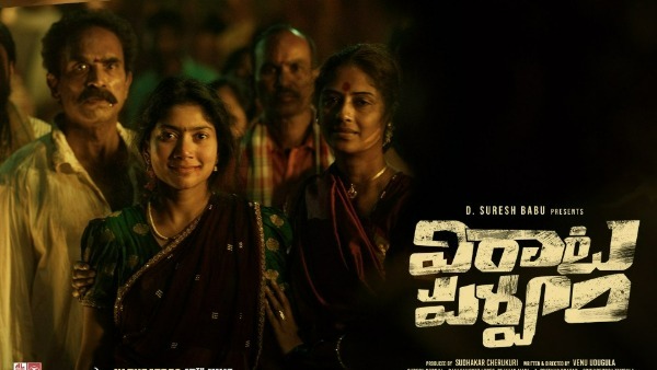 సరళ అనే అమ్మాయి ప్రేమ కథగా 